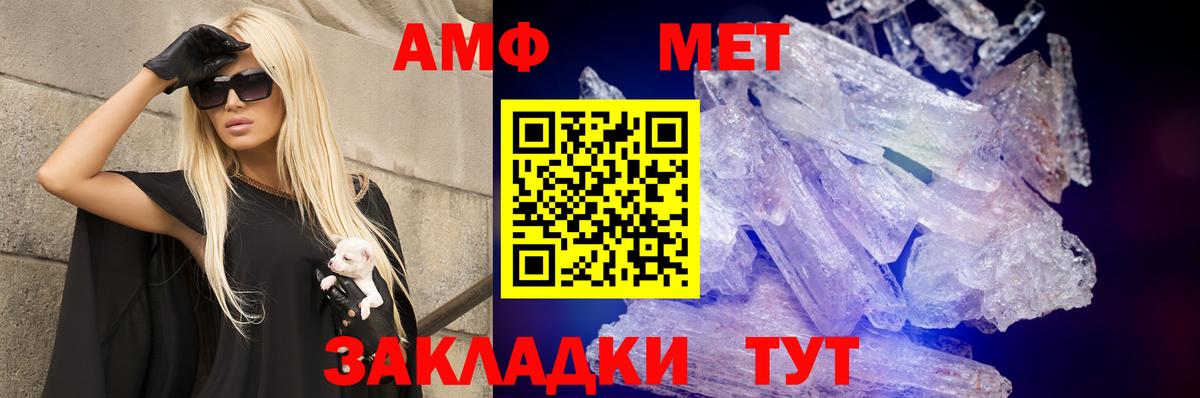 АМФЕТАМИН VHQ Светлоград