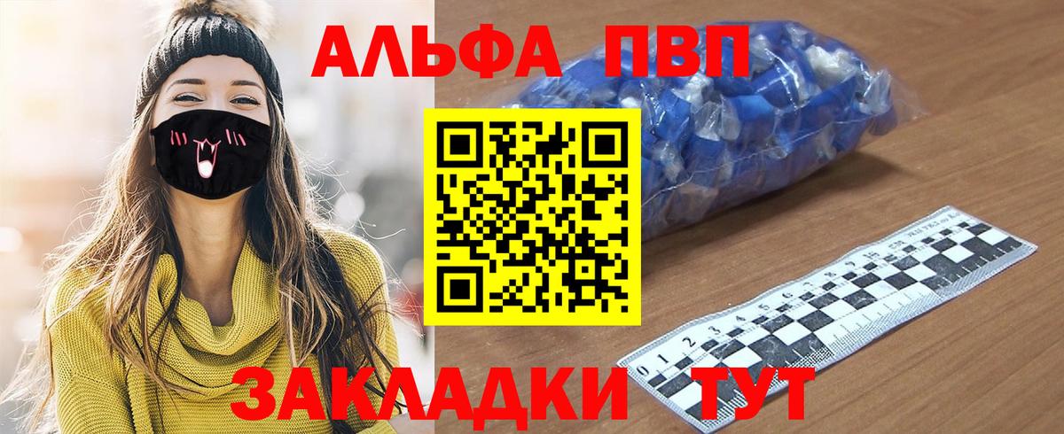 A PVP  Светлоград  A-PVP VHQ  Alpha-PVP СК КРИС  А ПВП Соль 