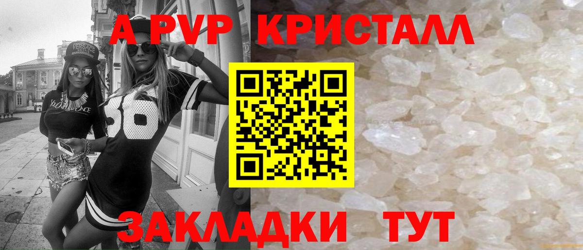 A PVP  Вход с VPN  Светлоград  A PVP СК КРИС 
