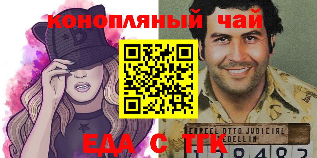 Печенье с ТГК конопля  Светлоград 