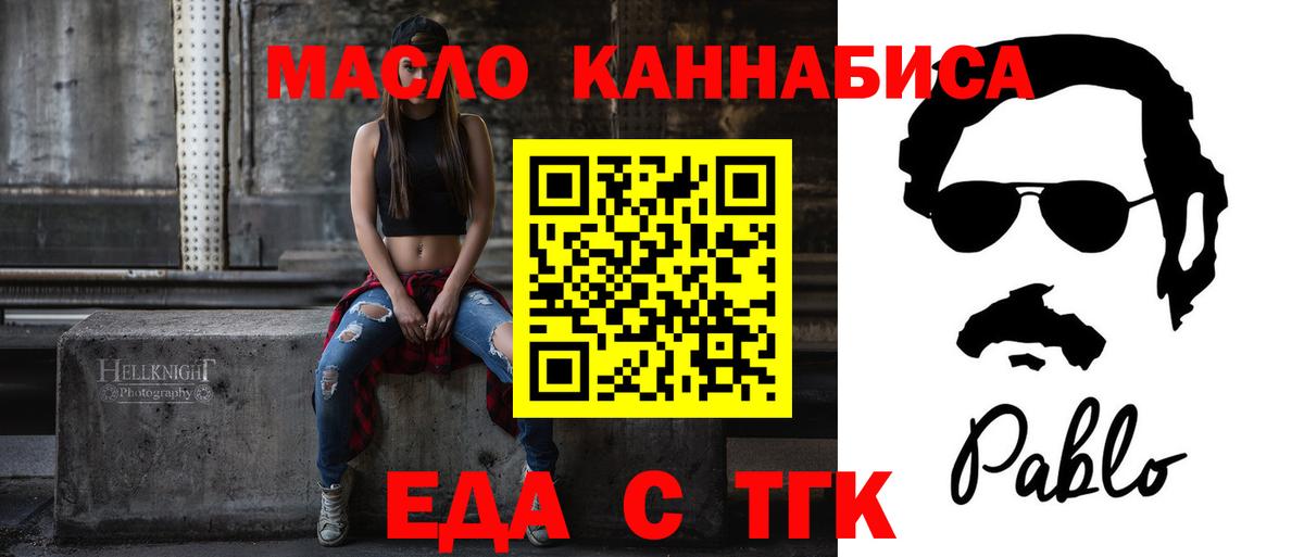 Cannafood конопля Светлоград