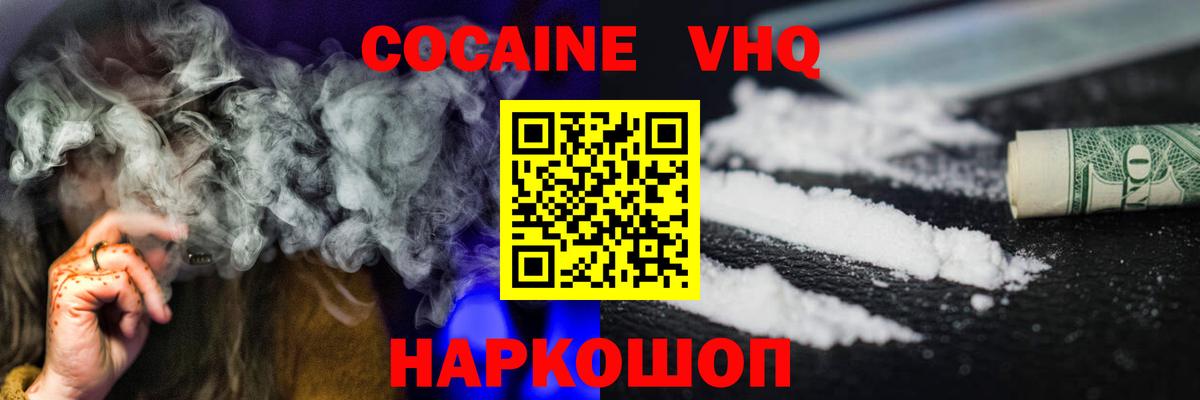 COCAIN  COCAIN Колумбийский  COCAIN Боливия  Вход с VPN  Светлоград 