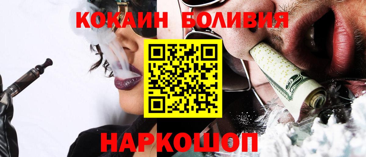 Кокаин 98%  КОКАИН Fish Scale  Светлоград 