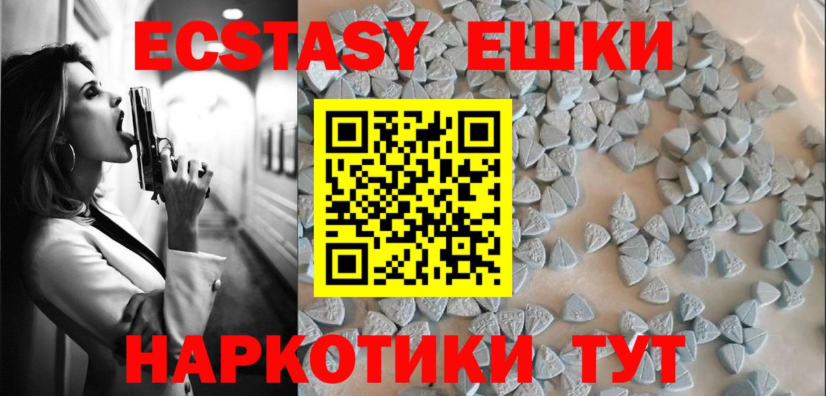 ЭКСТАЗИ ешки  Ecstasy  Светлоград 