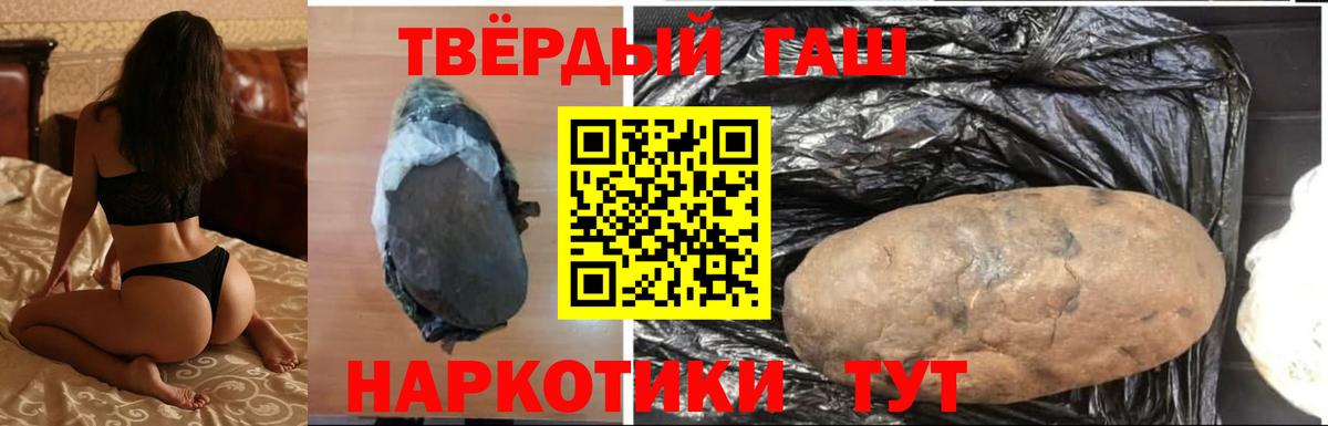 Гашиш hashish Светлоград