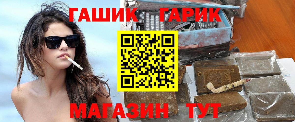 Светлоград  ГАШ Cannabis  Вход с VPN  ГАШ Premium 