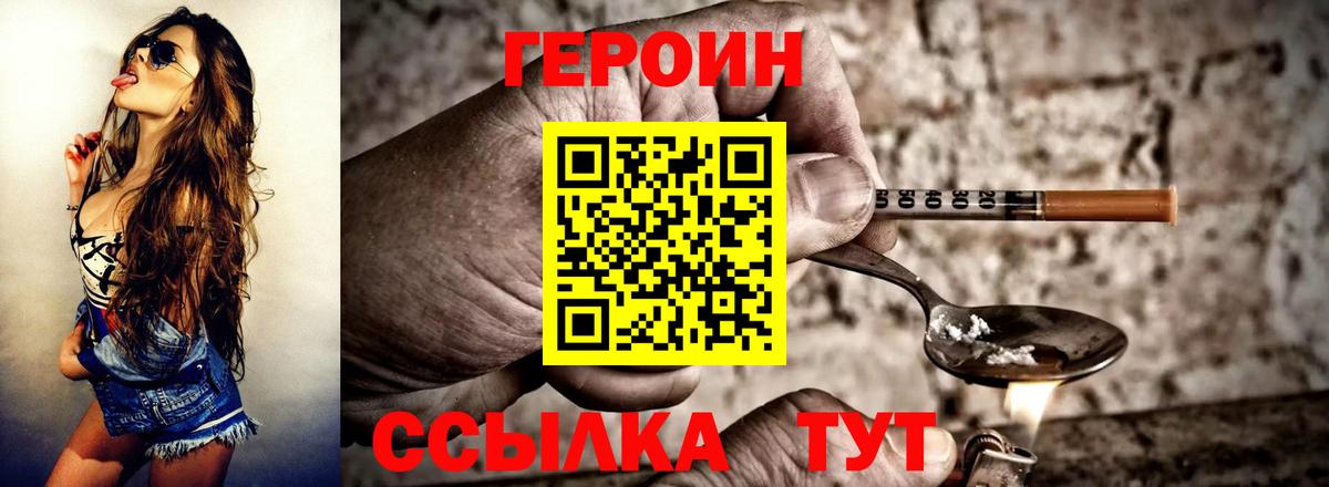 ГЕРОИН хмурый Светлоград