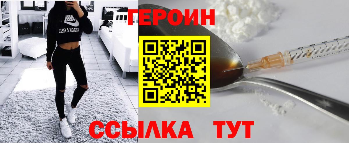 АМФЕТАМИН Светлоград
