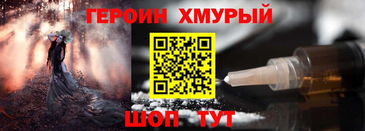 ГЕРОИН гречка  Светлоград 