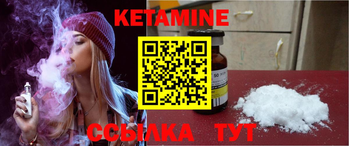 Кетамин VHQ  Вход с VPN  мориарти клад  КЕТАМИН ketamine  Светлоград 