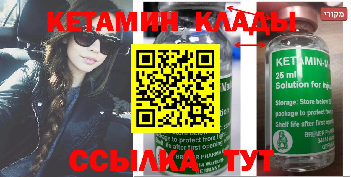Кетамин ketamine Светлоград