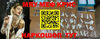 кристаллы Славянск-на-Кубани