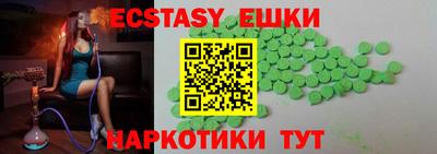 экстази Севастополь