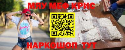 кристаллы Славянск-на-Кубани