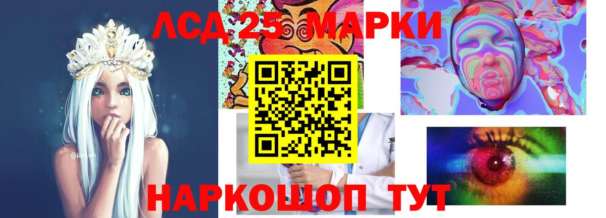 Лсд 25 экстази кислота Светлоград