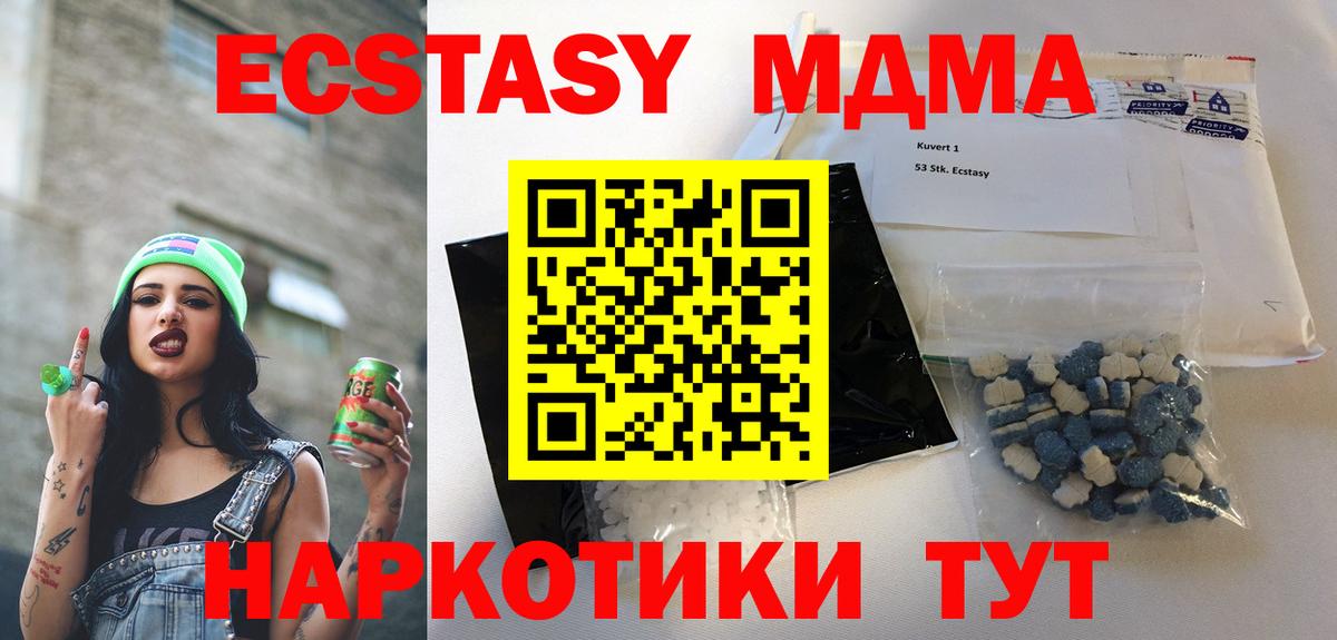 MDMA молли  MDMA  Светлоград  МДМА crystal 