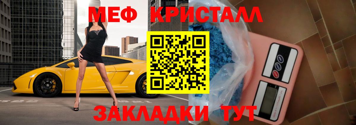 Мефедрон мука Светлоград