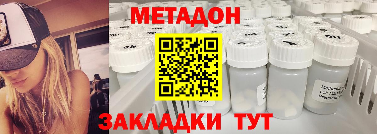 МЕТАДОН мёд  Вход с VPN  blacksprut   Светлоград  Метадон methadone 
