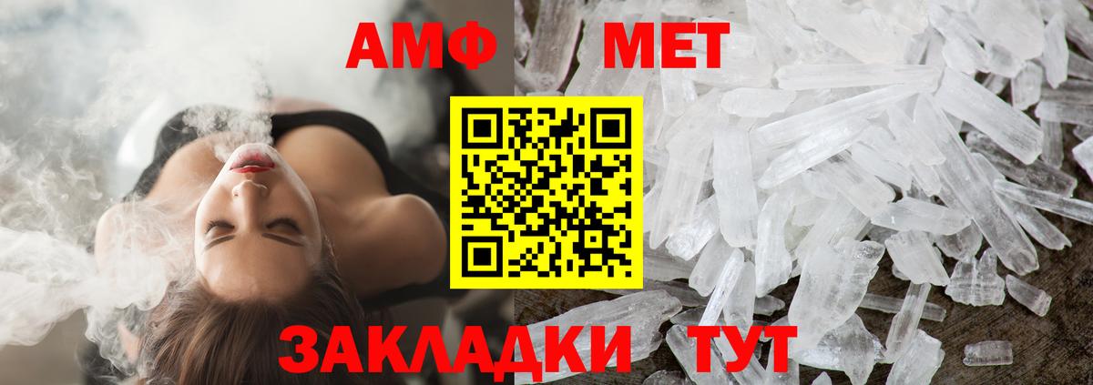 Светлоград  МЕТАМФЕТАМИН витя  Вход с VPN  МЕТАМФЕТАМИН витя 