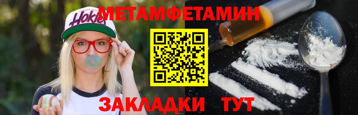 Метамфетамин Methamphetamine Светлоград