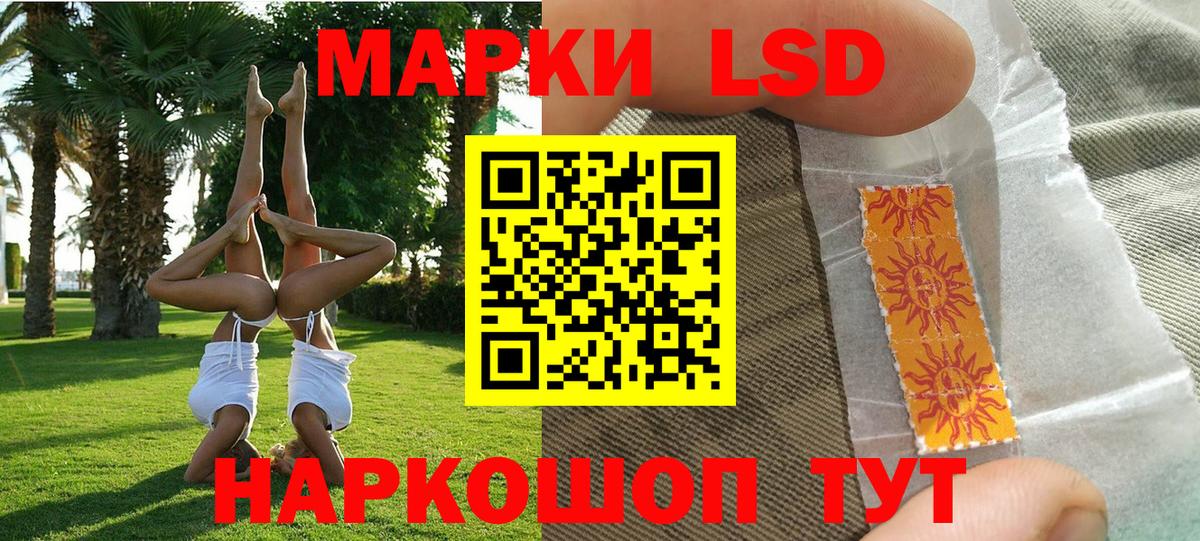 Светлоград  Марки NBOMe 1,5мг  Вход с VPN 