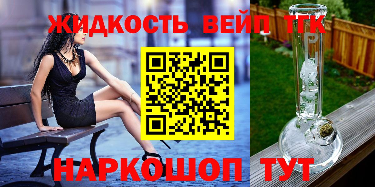 Светлоград  ТГК THC oil  Вход с VPN  Дистиллят ТГК THC oil 