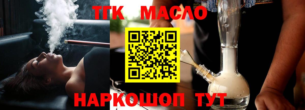 ТГК Wax Светлоград
